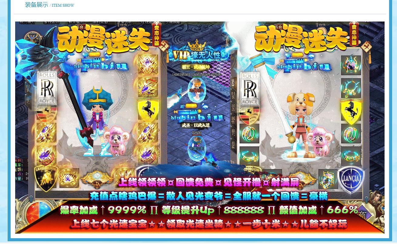 [gom引擎]动漫迷失变态神器单职业版