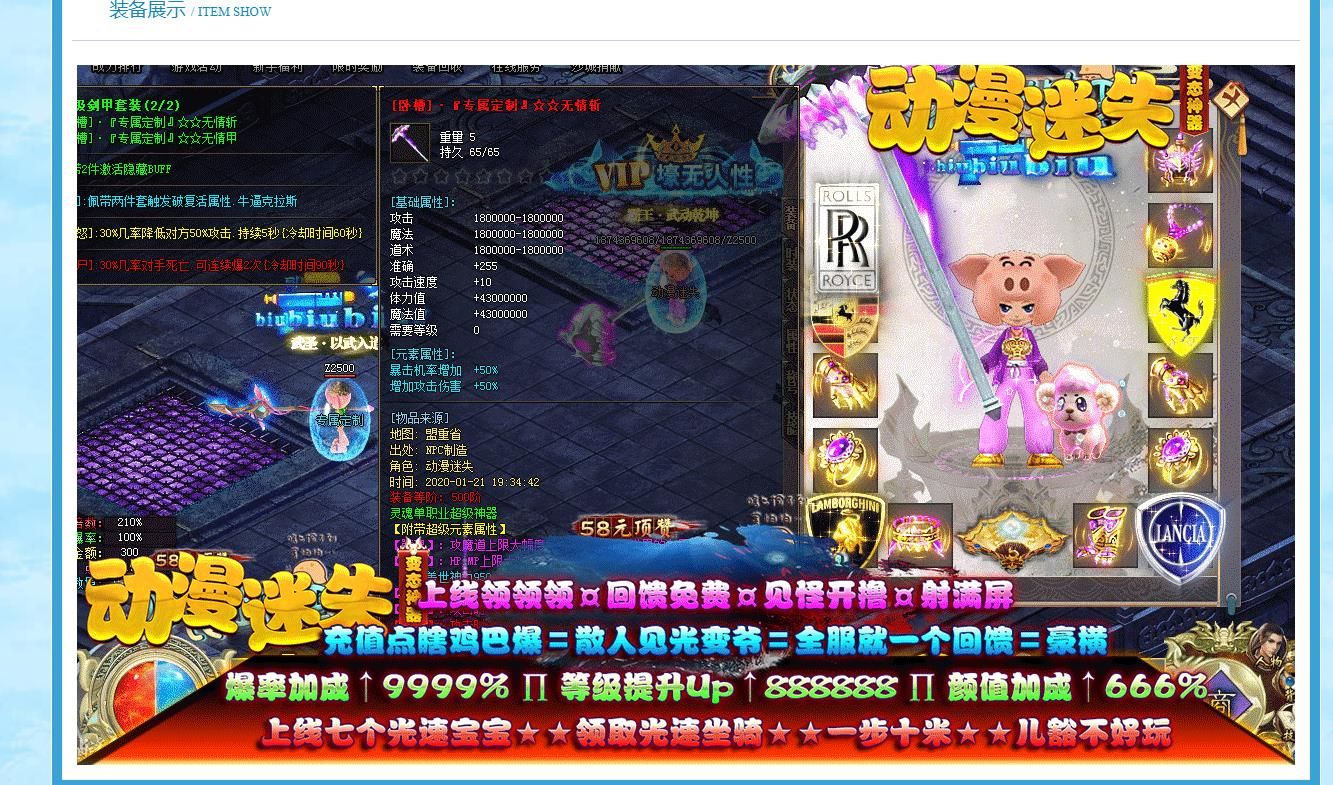 [gom引擎]动漫迷失变态神器单职业版