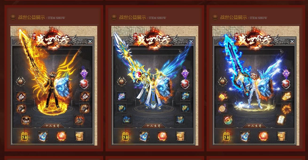 [gom引擎]战世公益单职业版