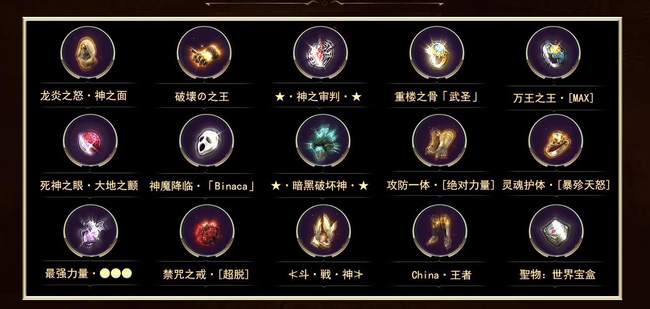 [gom引擎]战世公益单职业版