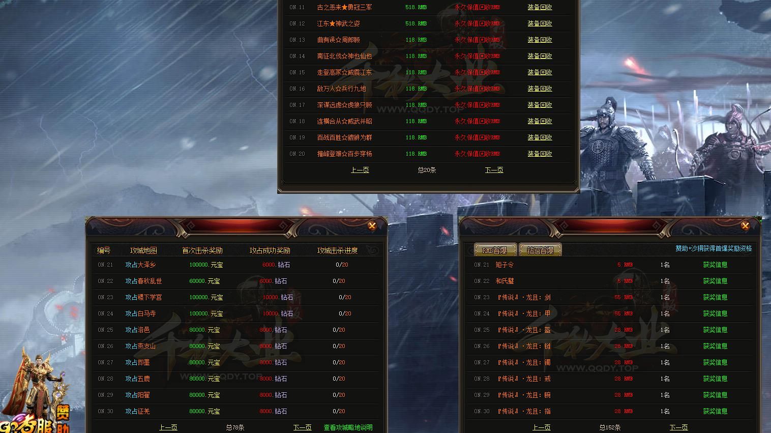 [gom引擎]千秋大业神器专属微变单职业版