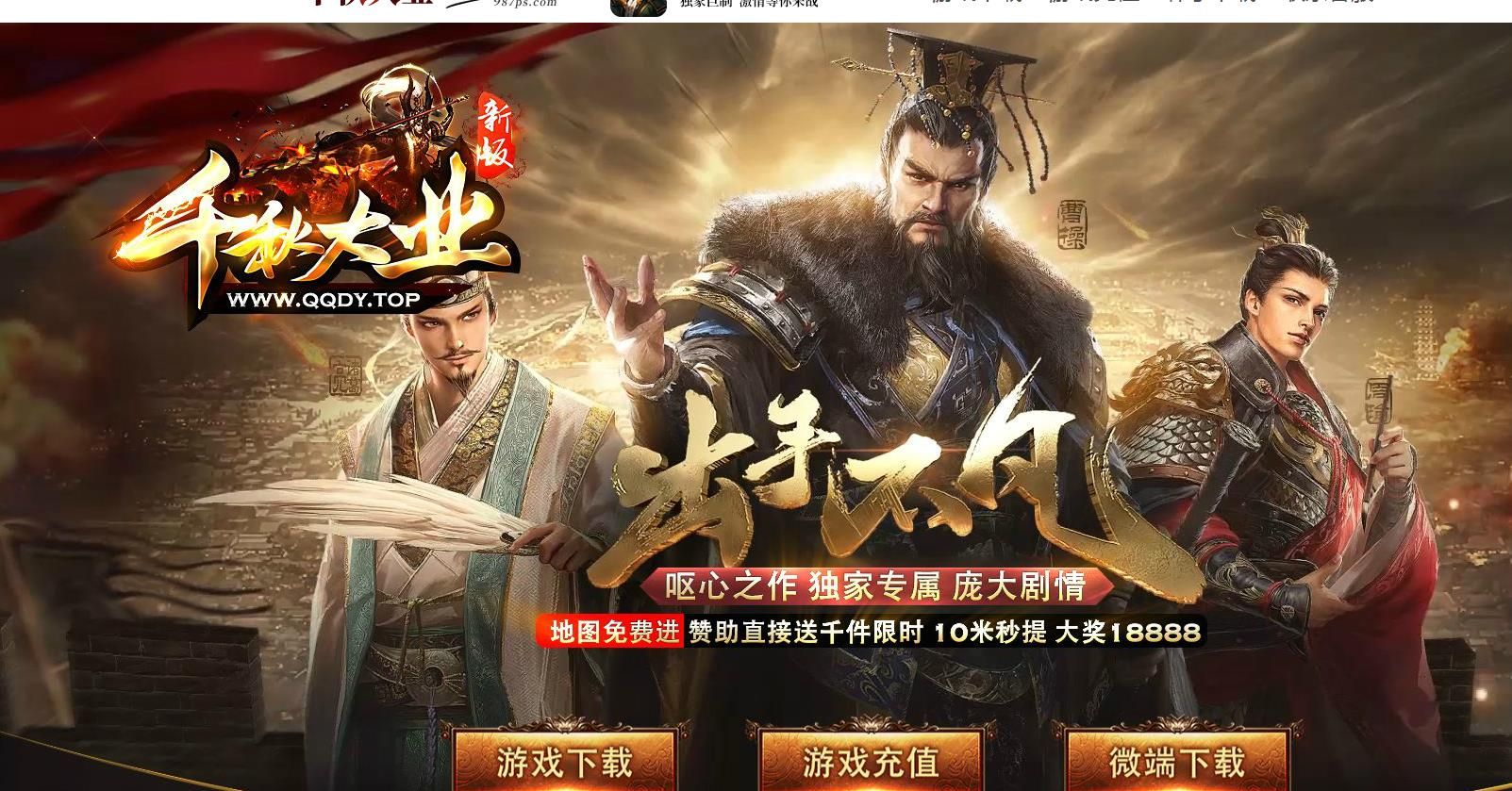 [gom引擎]千秋大业神器专属微变单职业版