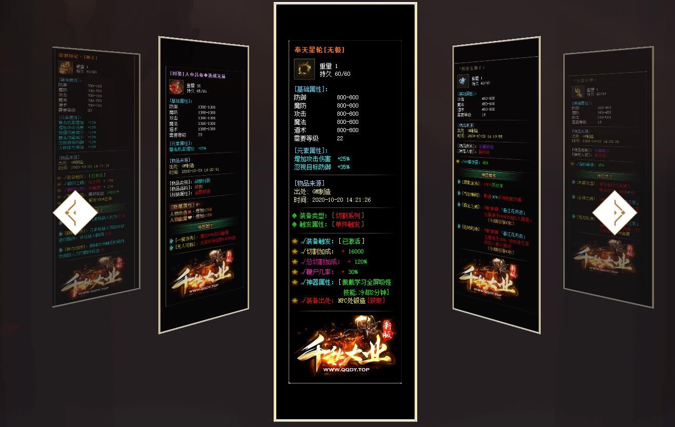 [gom引擎]千秋大业神器专属微变单职业版