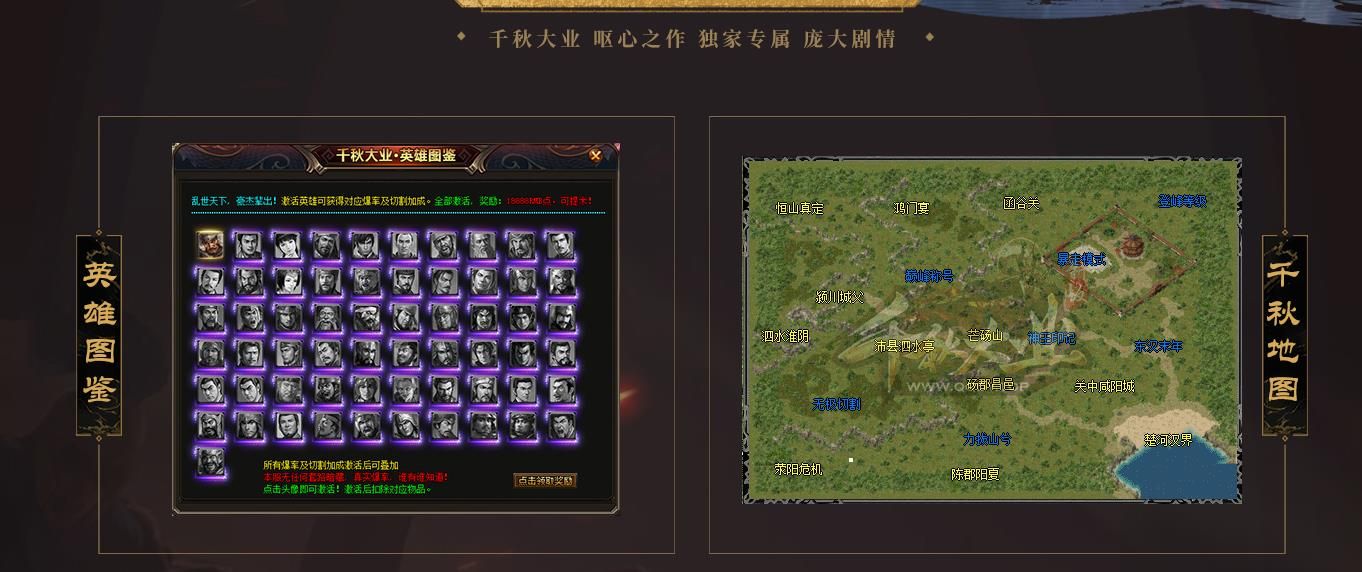 [gom引擎]千秋大业神器专属微变单职业版