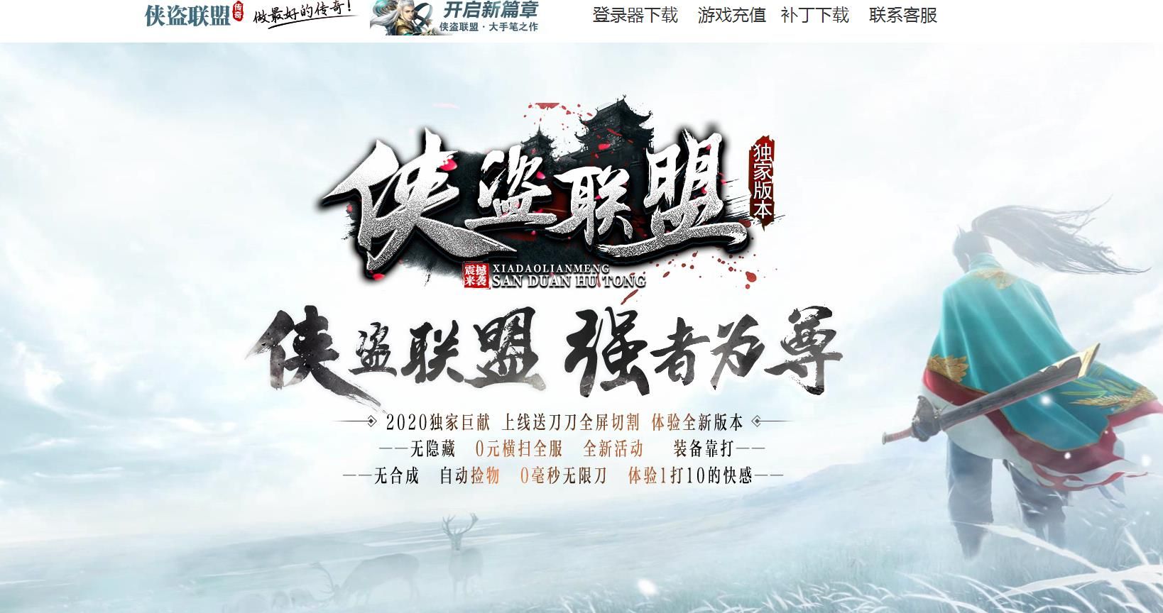 [gom引擎]侠盗联盟单职业版