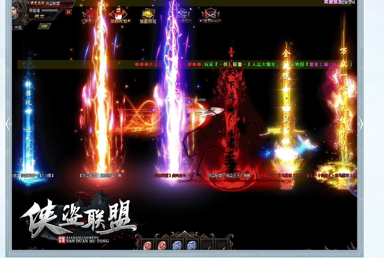 [gom引擎]侠盗联盟单职业版