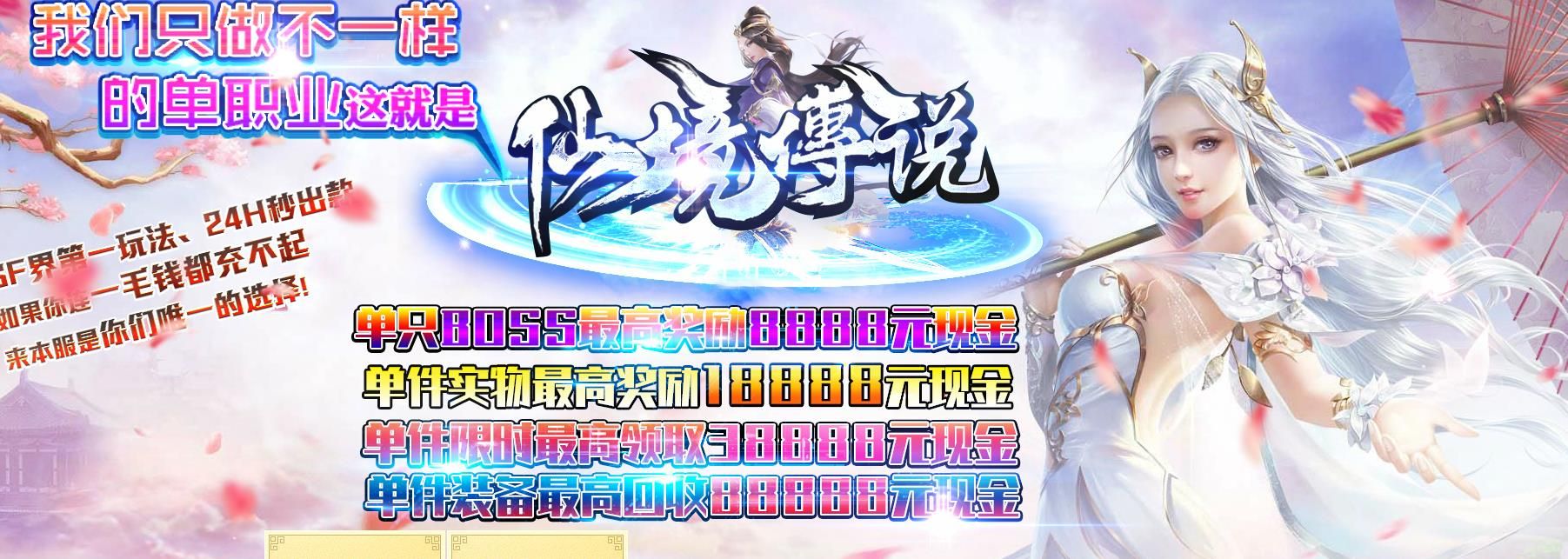 [gom引擎]仙境传说单职业版