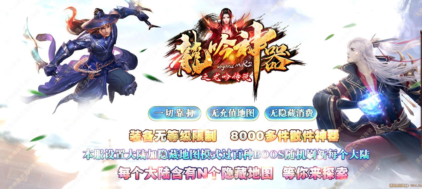 [gom引擎]龙吟神器之龙吟传说单职业版
