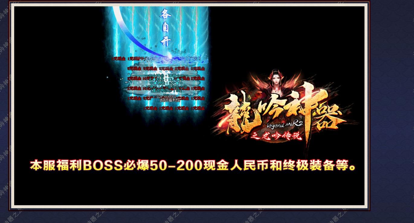 [gom引擎]龙吟神器之龙吟传说单职业版