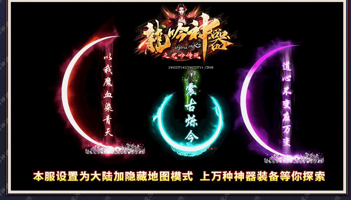 [gom引擎]龙吟神器之龙吟传说单职业版