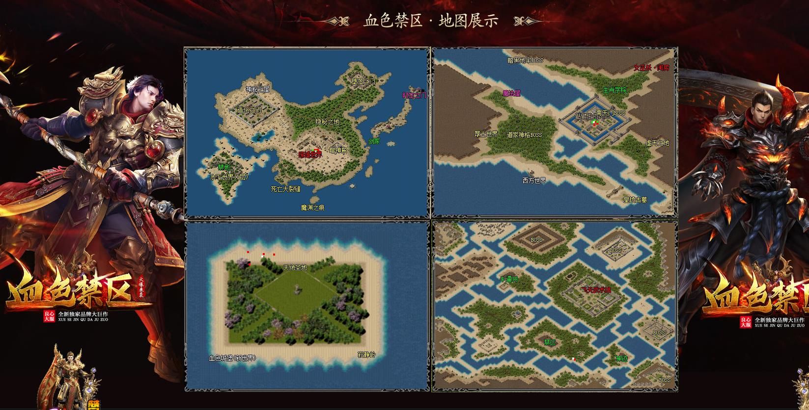 [gom引擎]血色禁区专属神器单职业版