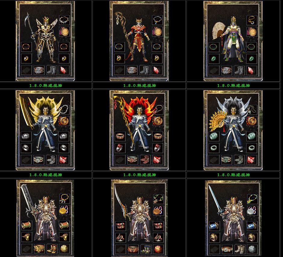 [gom引擎]1.80特色小极品特戒战神传奇版