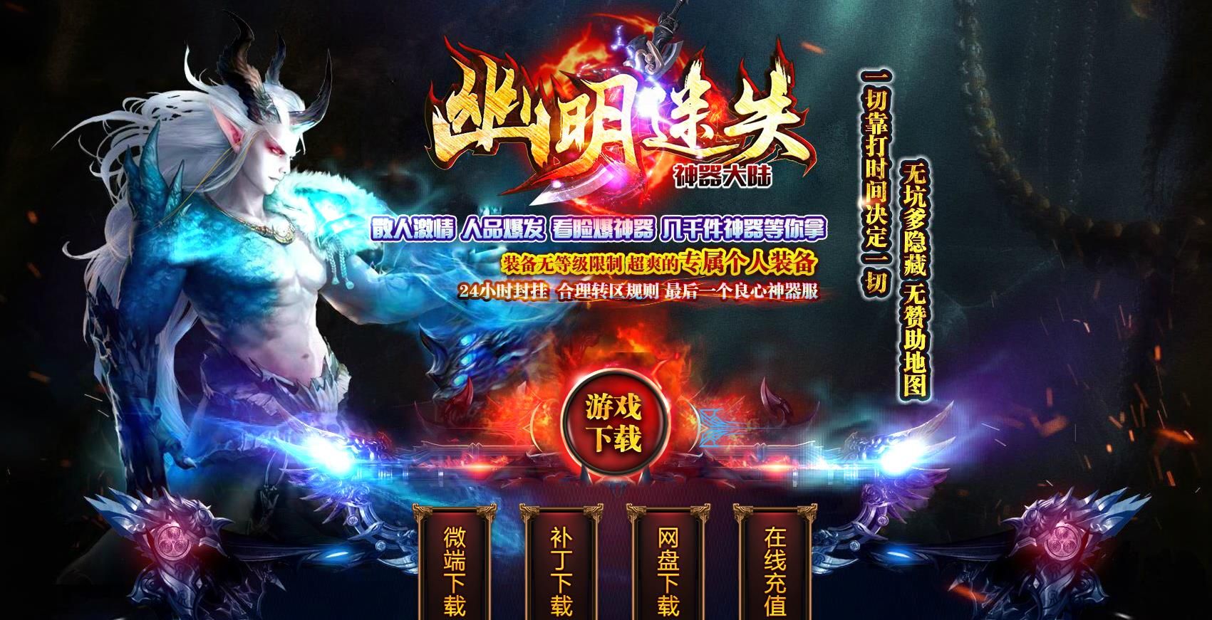 [gom引擎]幽明迷失神器大陆升级版复古倍攻迷失版