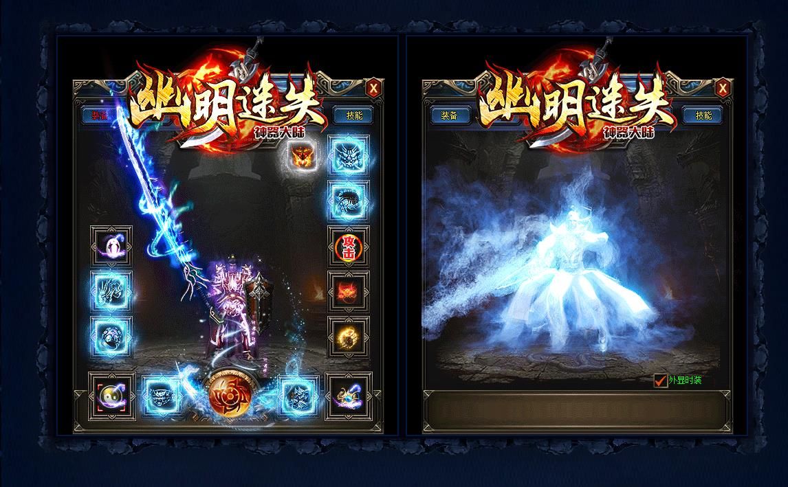 [gom引擎]幽明迷失神器大陆升级版复古倍攻迷失版