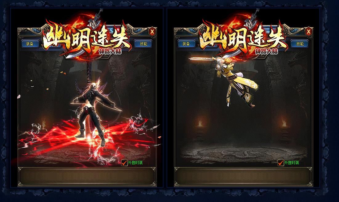 [gom引擎]幽明迷失神器大陆升级版复古倍攻迷失版