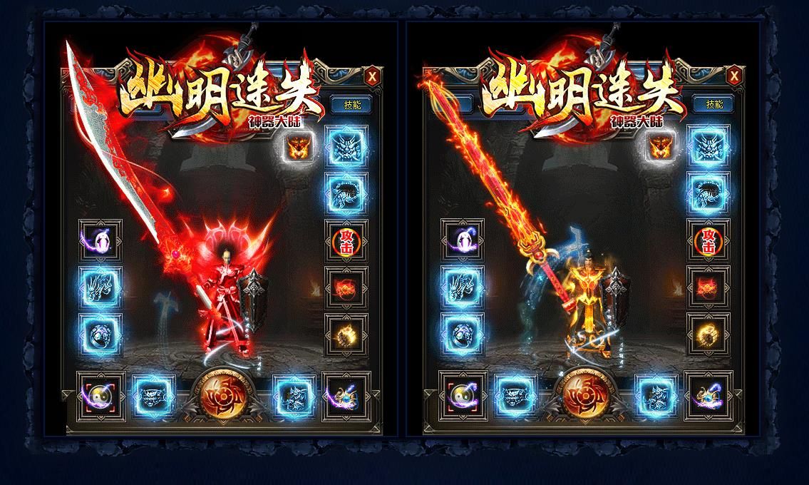 [gom引擎]幽明迷失神器大陆升级版复古倍攻迷失版