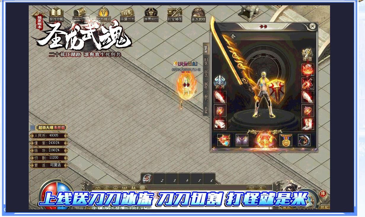 [gom引擎]圣龙武魂单职业版