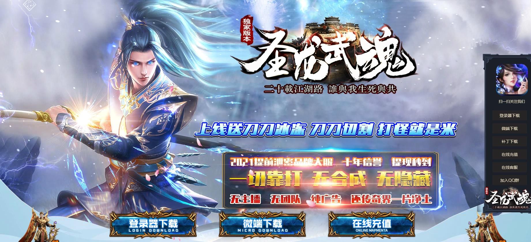 [gom引擎]圣龙武魂单职业版