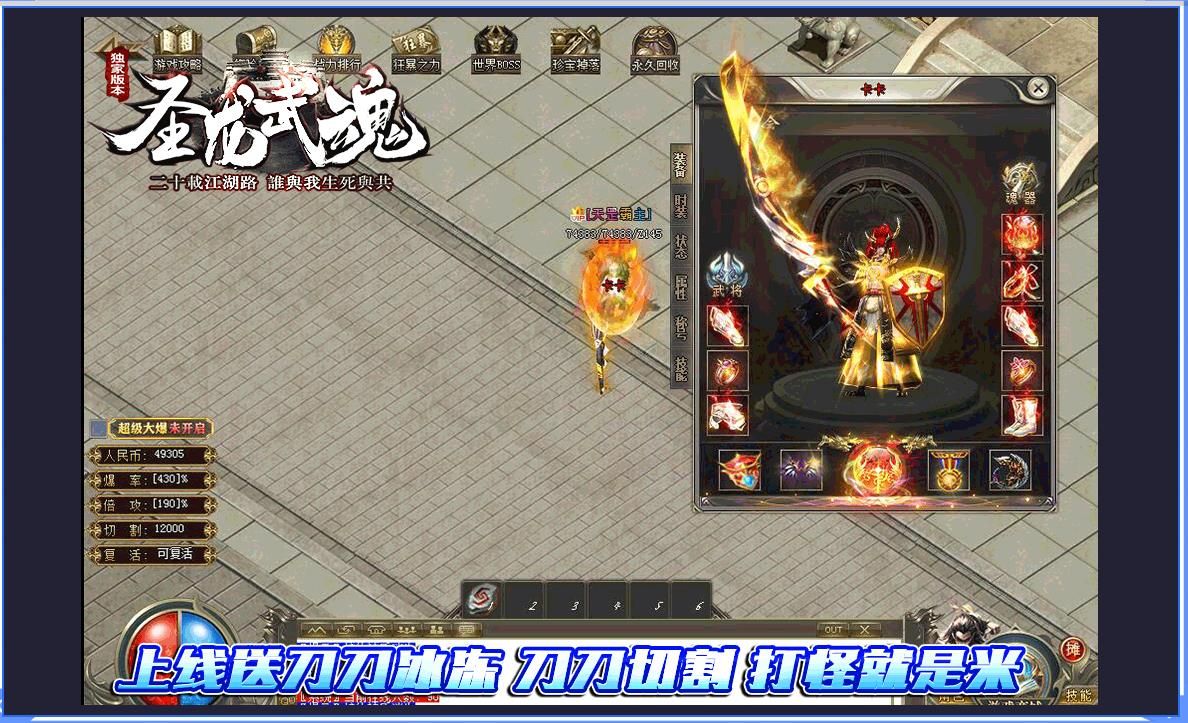 [gom引擎]圣龙武魂单职业版