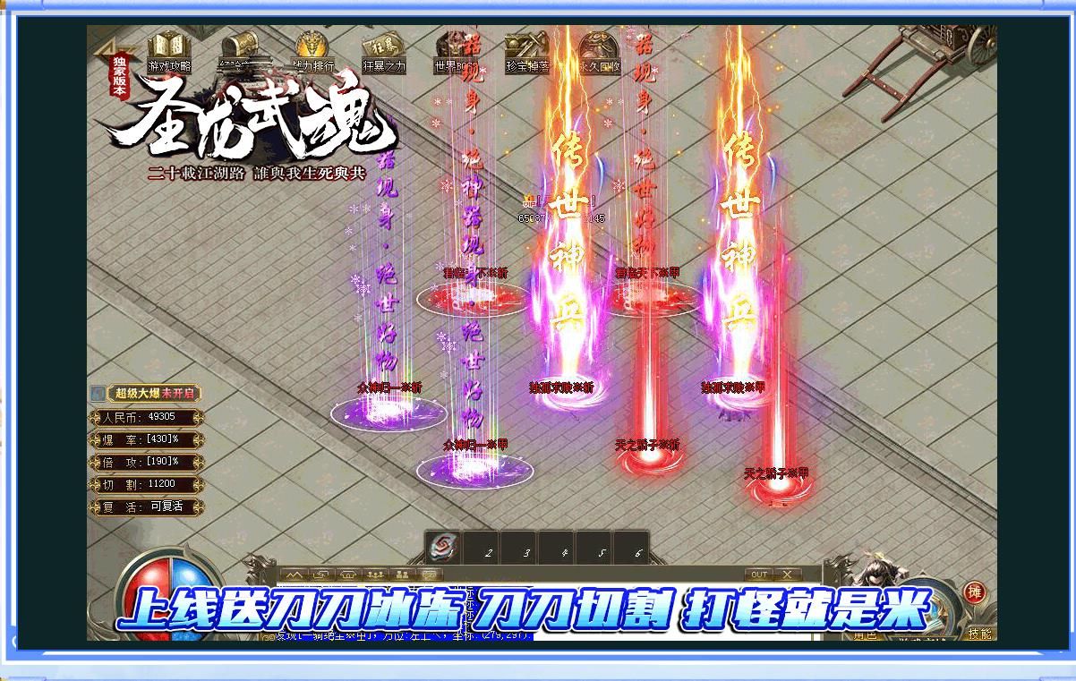 [gom引擎]圣龙武魂单职业版