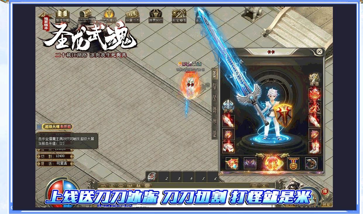 [gom引擎]圣龙武魂单职业版