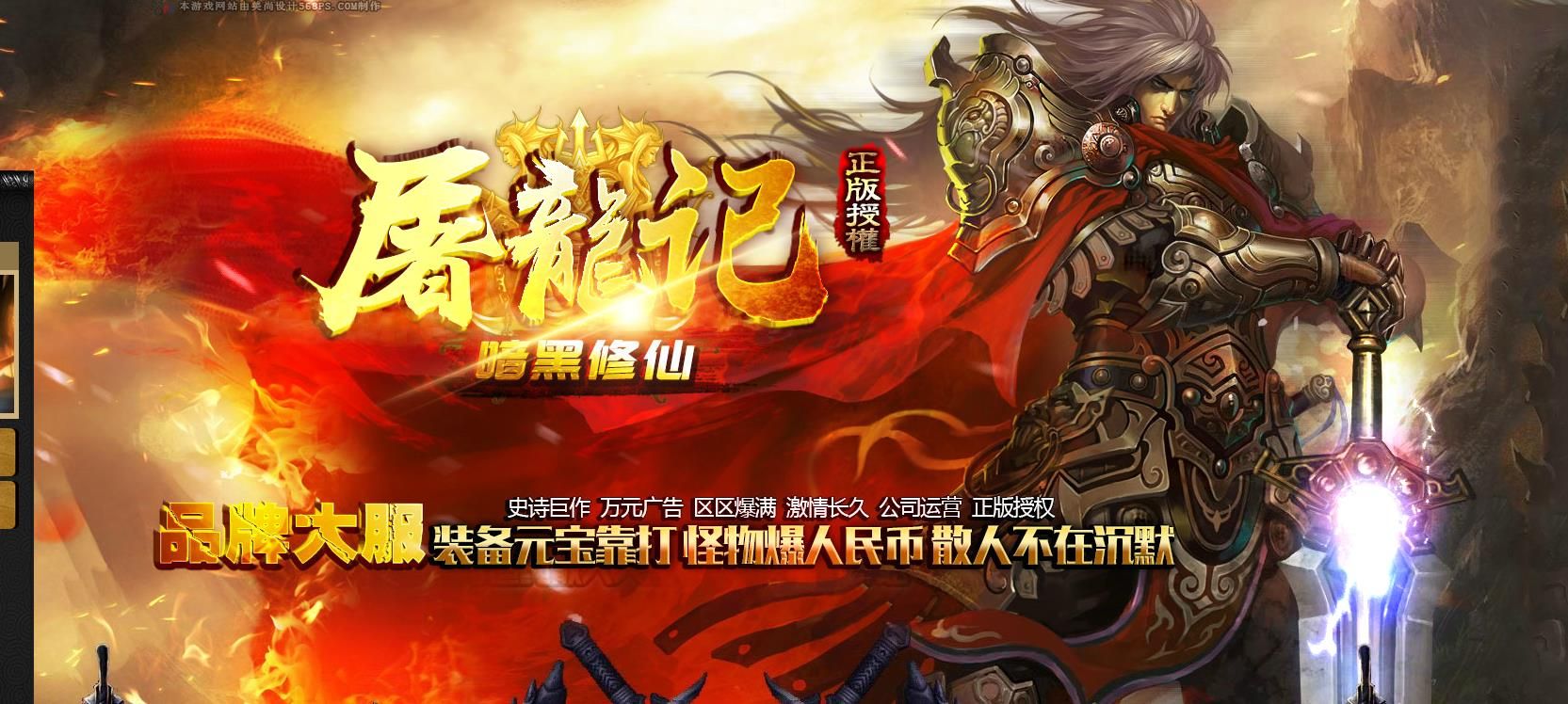 [gom引擎]1.89屠魔记暗黑战宠微变三职业版