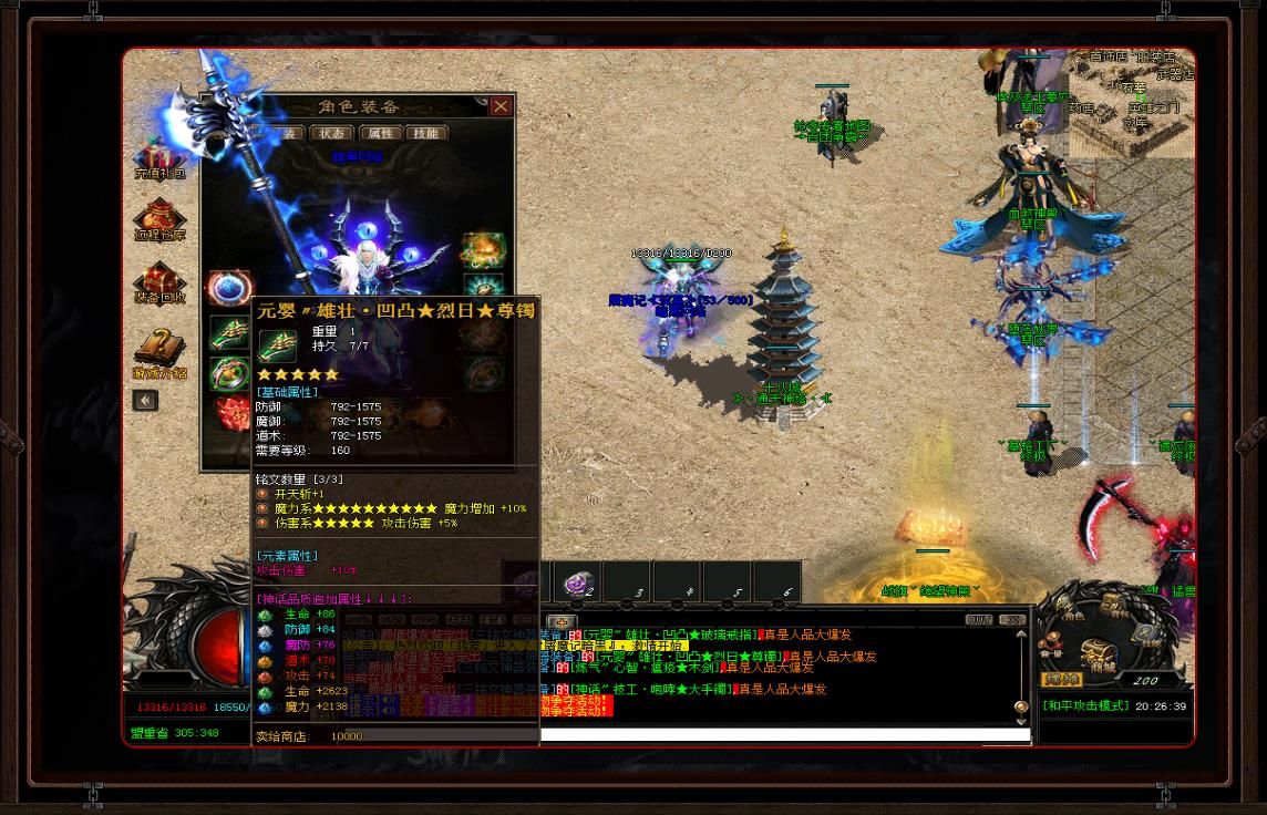 [gom引擎]1.89屠魔记暗黑战宠微变三职业版
