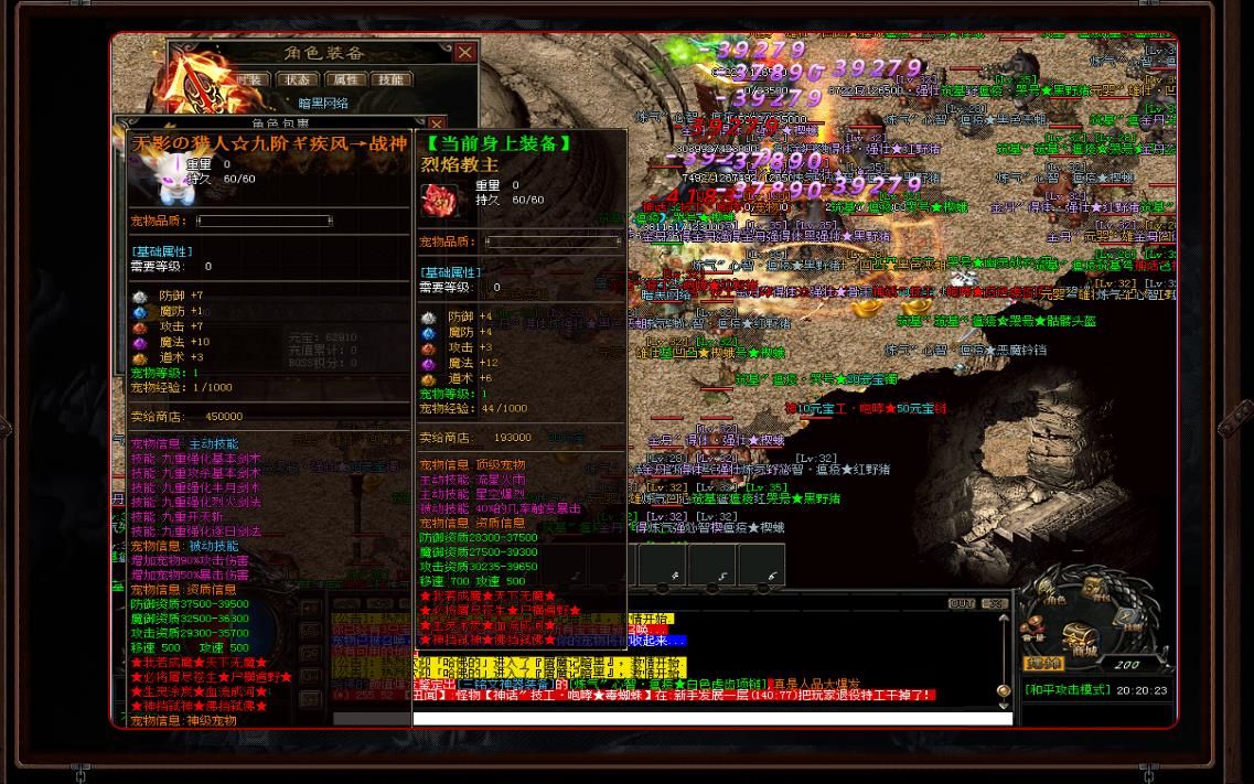[gom引擎]1.89屠魔记暗黑战宠微变三职业版