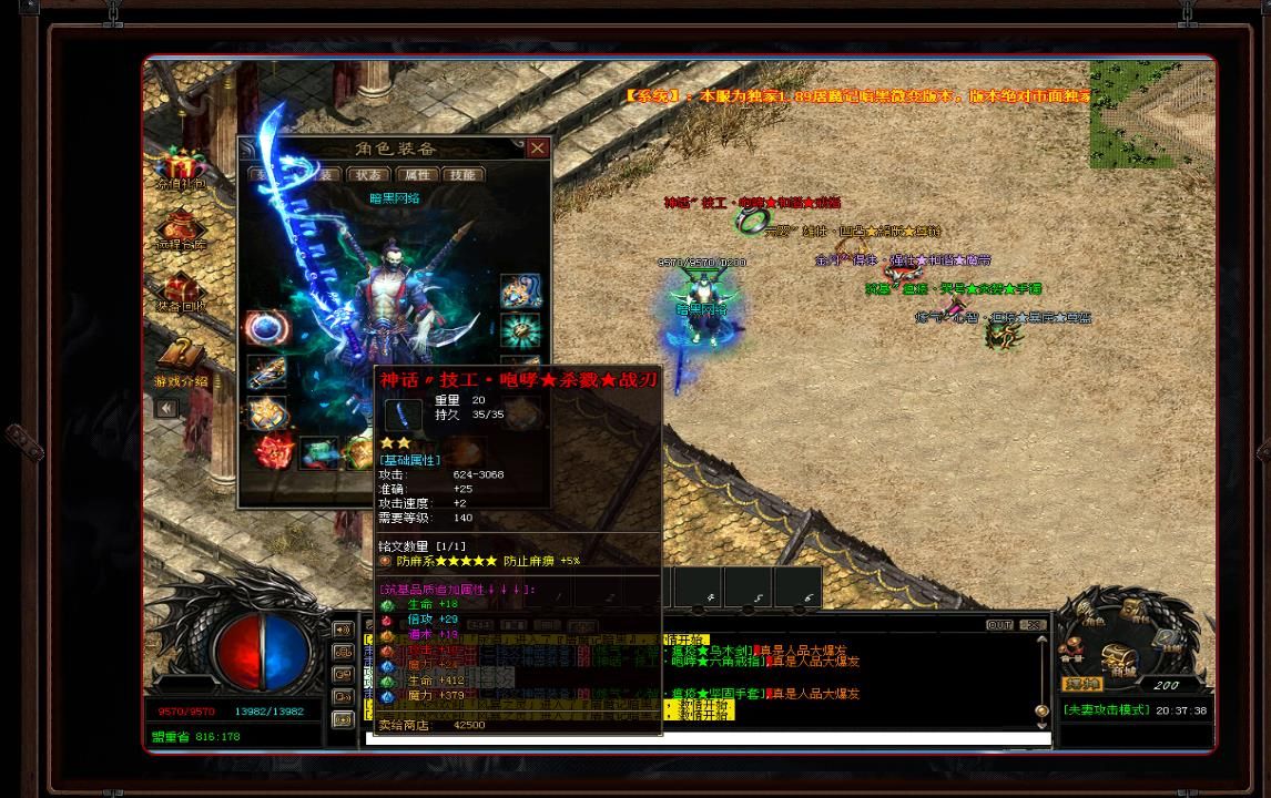 [gom引擎]1.89屠魔记暗黑战宠微变三职业版