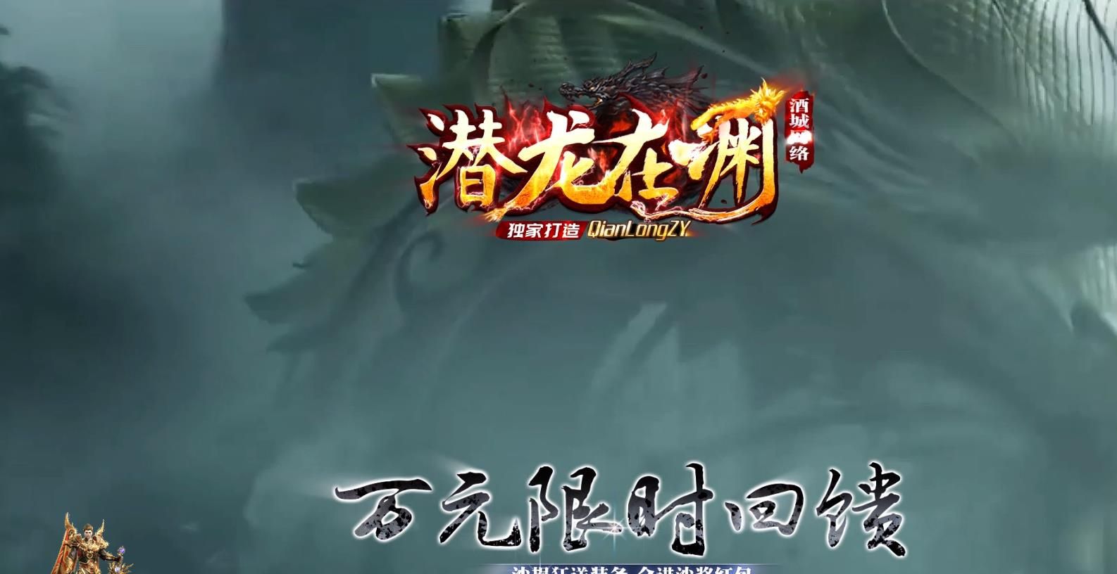 [gom引擎]潜龙在渊单职业版