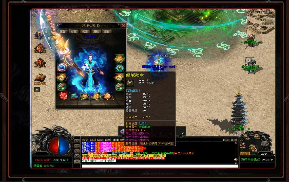[gom引擎]1.89屠魔记暗黑战宠微变三职业版