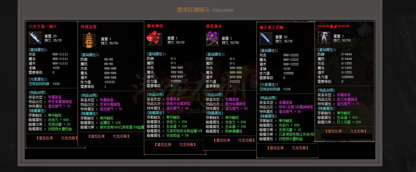 [gom引擎]潜龙在渊单职业版