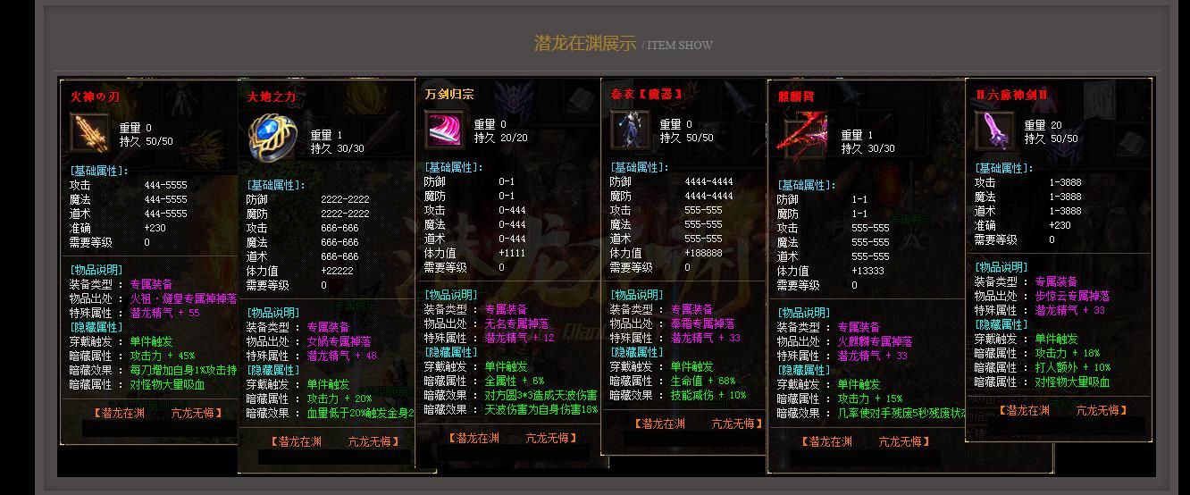 [gom引擎]潜龙在渊单职业版
