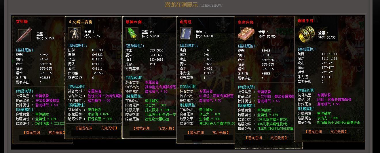 [gom引擎]潜龙在渊单职业版