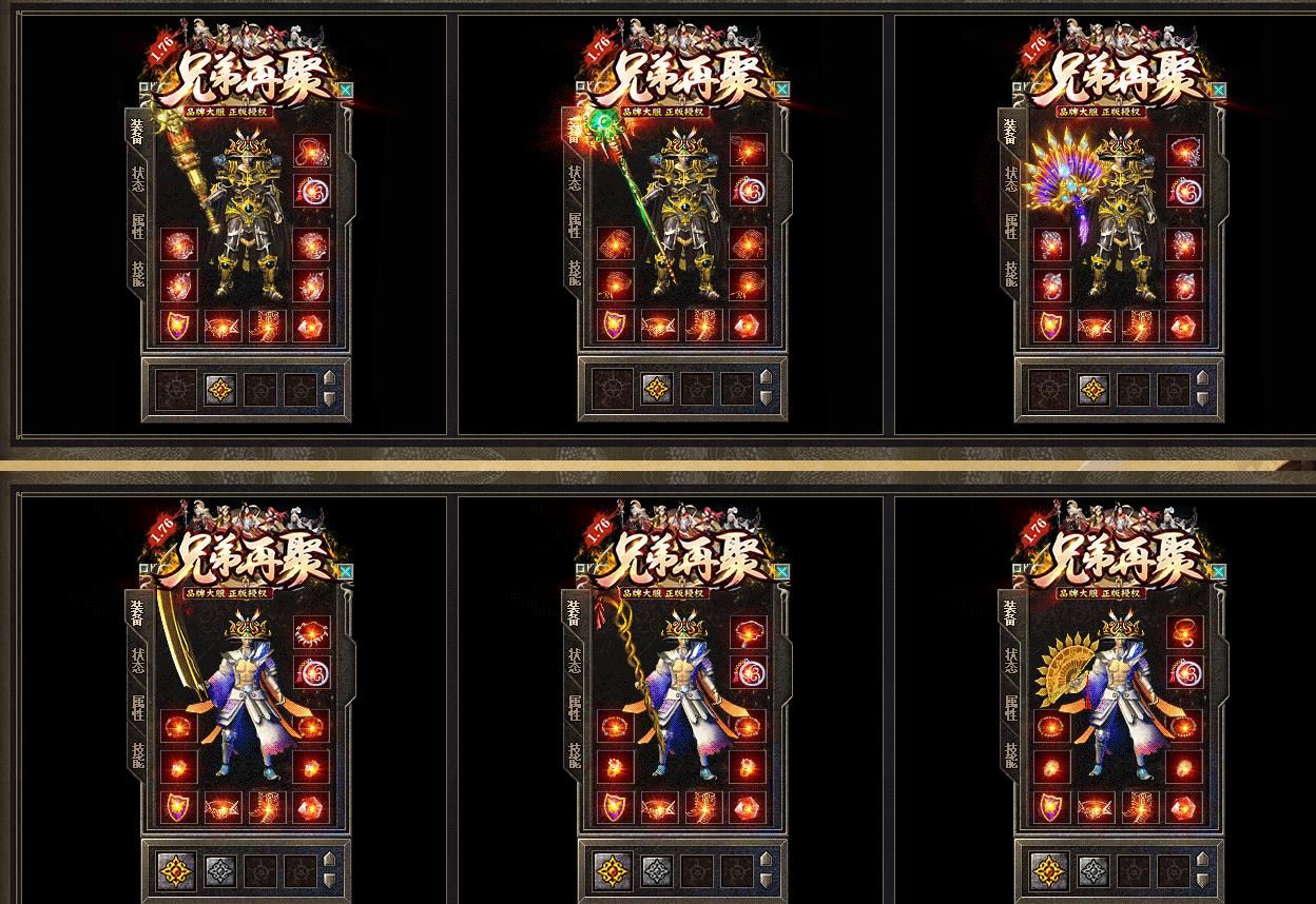[gom引擎]1.76兄弟再聚复古+5三职业版