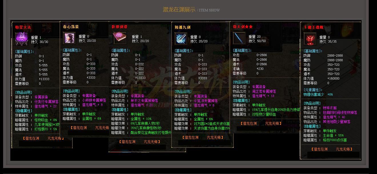 [gom引擎]潜龙在渊单职业版