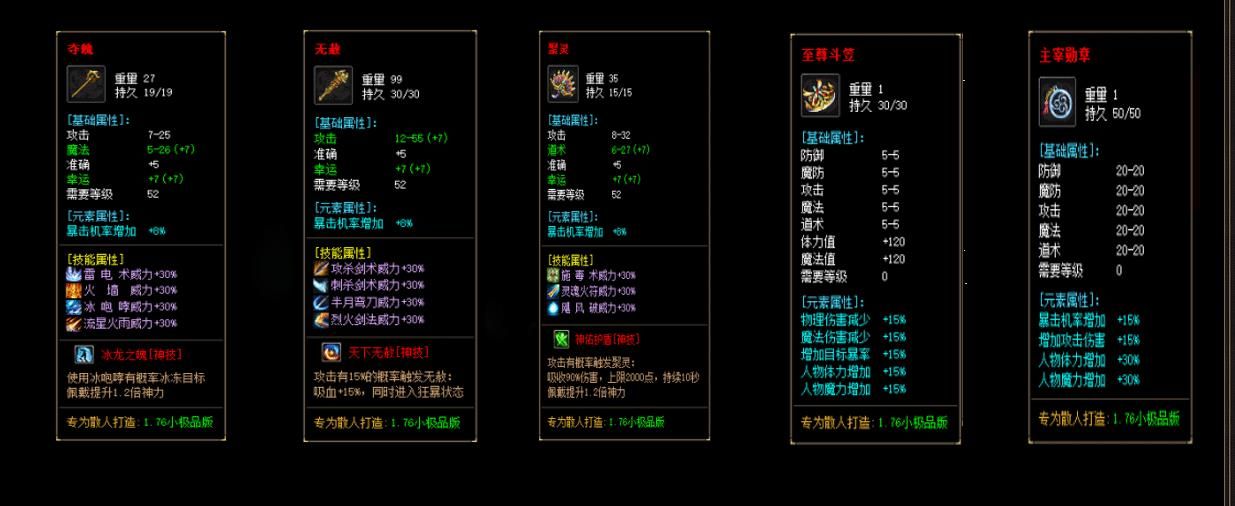 [gom引擎]1.76兄弟再聚复古+5三职业版