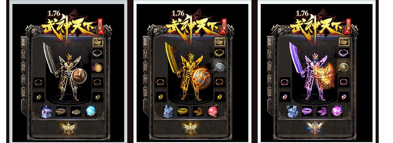 [gom引擎]1.76武神天下第四季复古微变三职业版