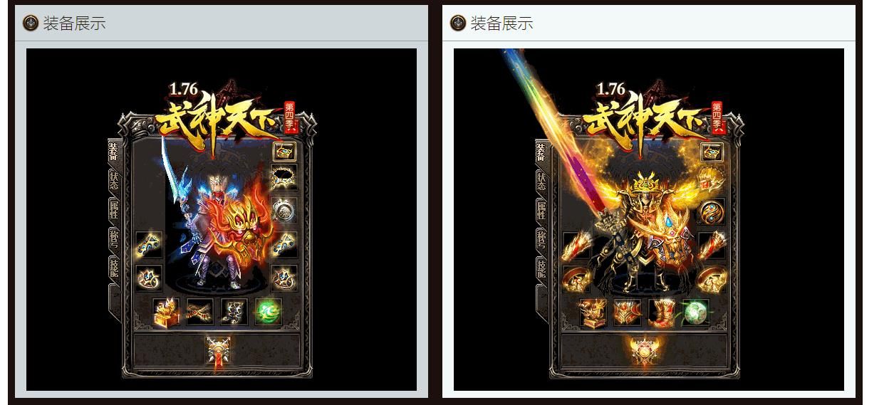 [gom引擎]1.76武神天下第四季复古微变三职业版