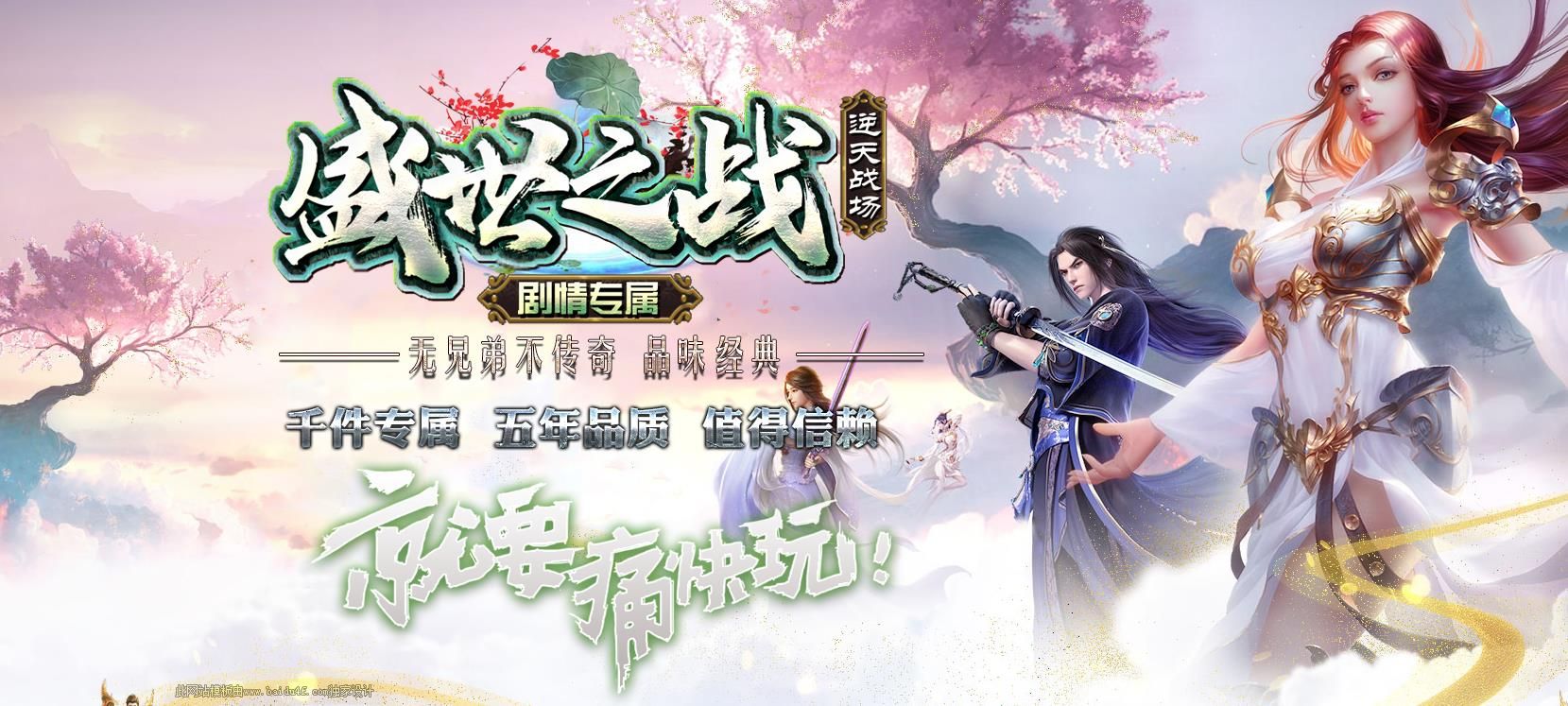 [gom引擎]盛世之战扭转乾坤专属神器单职业版