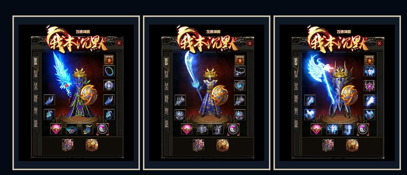 [gom引擎]我本沉默攻速神器单职业版