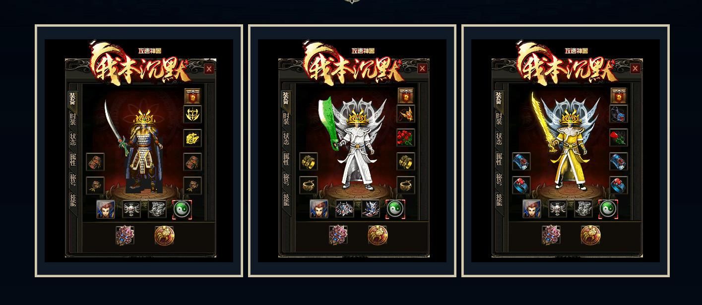 [gom引擎]我本沉默攻速神器单职业版