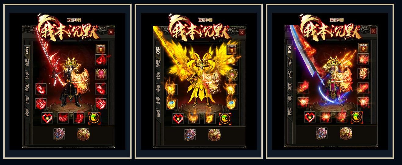 [gom引擎]我本沉默攻速神器单职业版