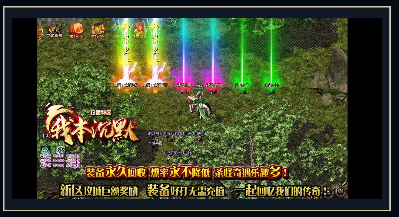 [gom引擎]我本沉默攻速神器单职业版