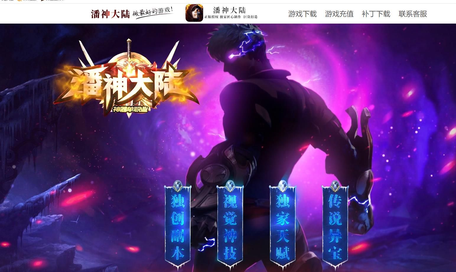 [gom引擎]潘神大陆第四季新剧情版单职业版