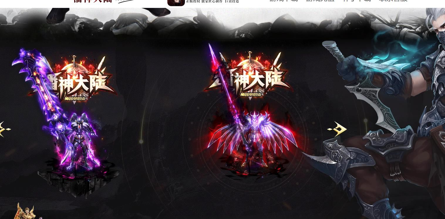 [gom引擎]潘神大陆第四季新剧情版单职业版