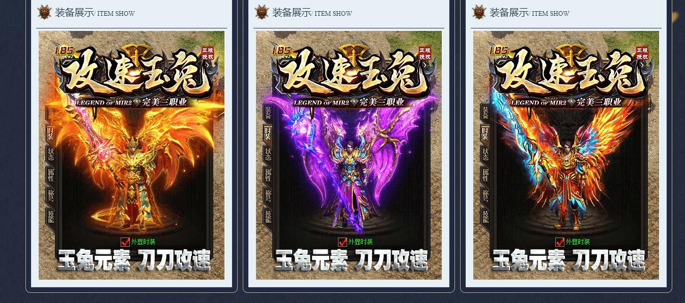 [gom引擎]1.85攻速玉兔完美三职业版