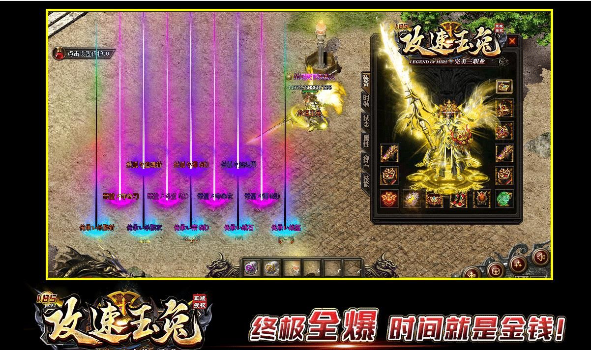 [gom引擎]1.85攻速玉兔完美三职业版