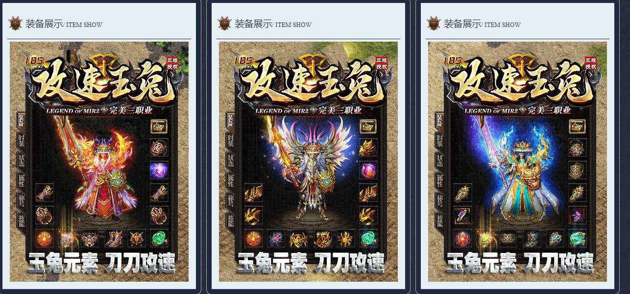 [gom引擎]1.85攻速玉兔完美三职业版
