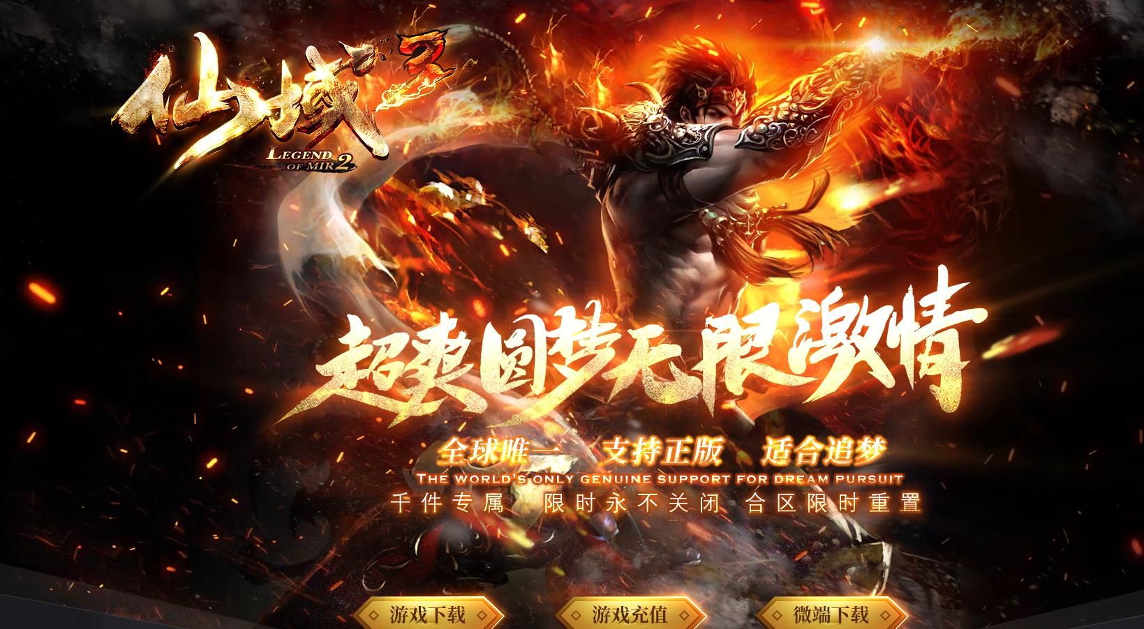 [gom引擎]仙域3沉默专属单职业版